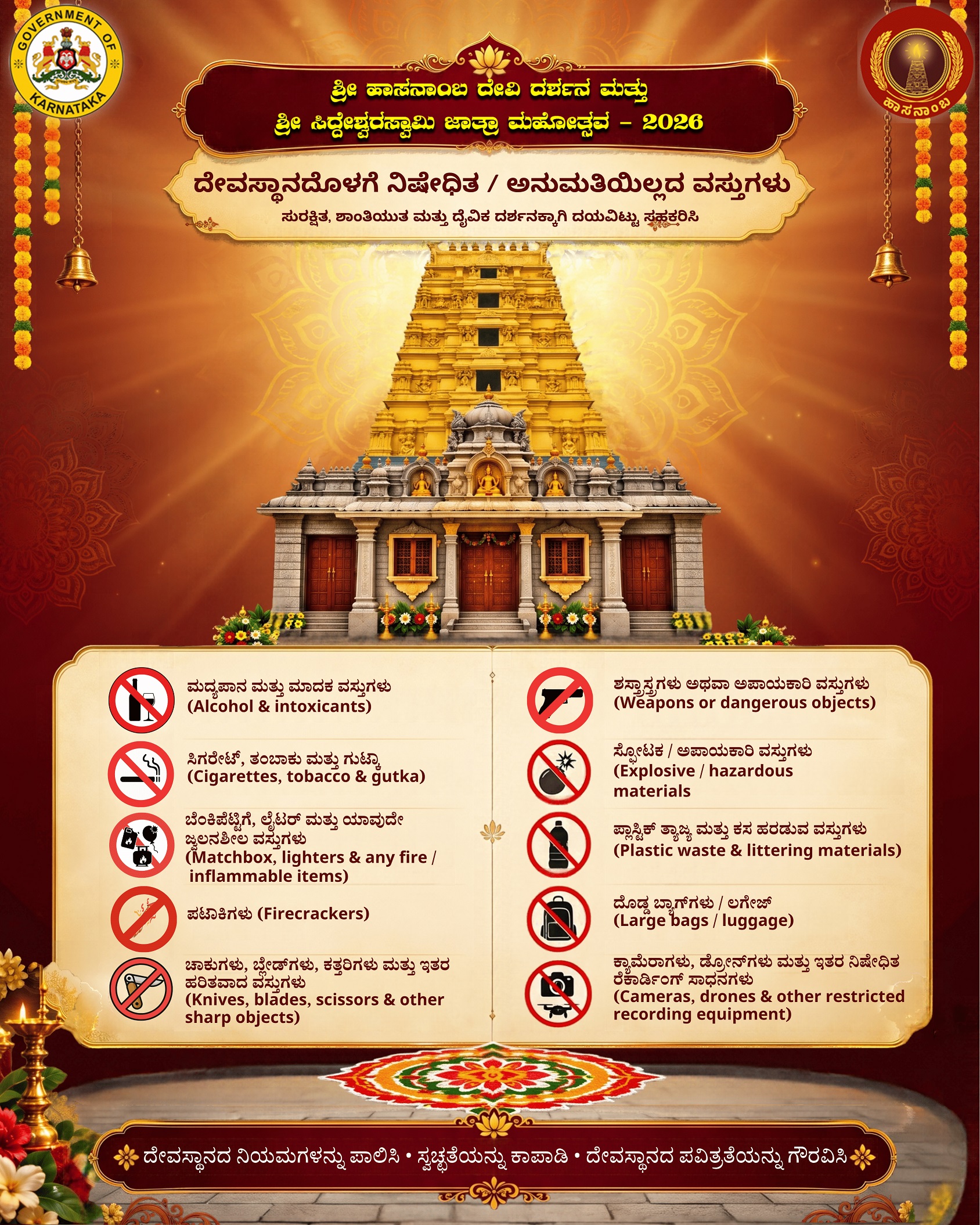 Hasanamba time table