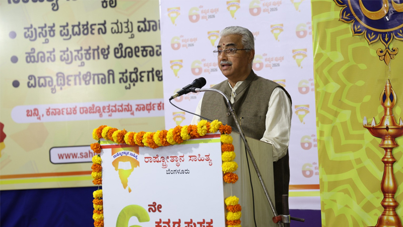 ಪ್ರತಿದಿನ ಓದಿಗೆ ಸ್ವಲ್ಪ ಸಮಯ ಮೀಸಲಿಡೋಣ - ನ್ಯಾಯಮೂರ್ತಿ ಅರವಿಂದ ಕುಮಾರ್ 2 Justice Aravind Kumar