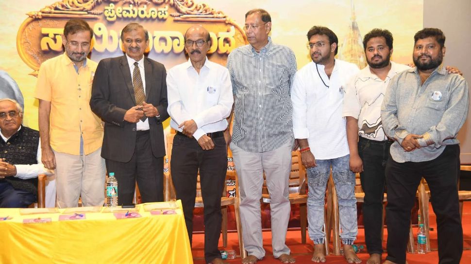 ರಾಧಾಕೃಷ್ಣ ಸ್ವಾಮೀಜಿ ಜೀವನಾಧಾರಿತ ‘ಪ್ರೇಮರೂಪ ಸಾಯಿಪಾದಾನಂದ’ ಸಿನಿಮಾ ಬಿಡುಗಡೆಗೆ ಸಿದ್ಧ