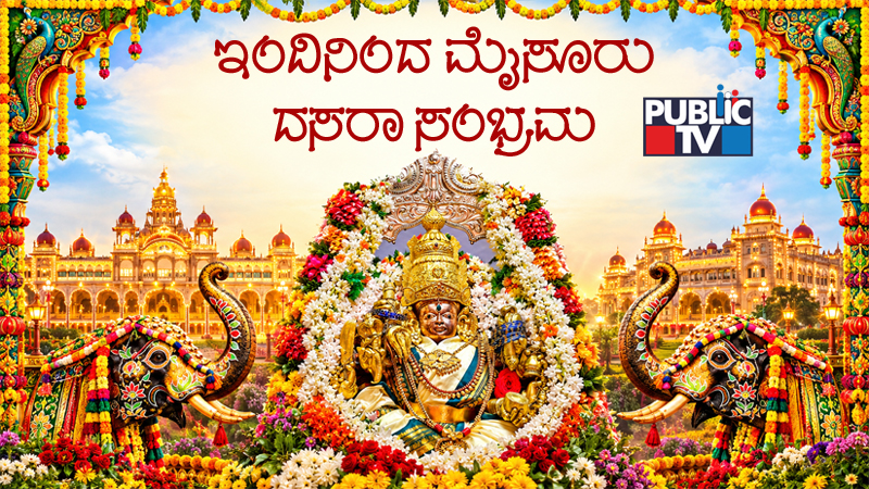 Mysuru Dasara 2026