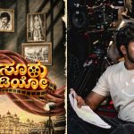 ಗತವೈಭವದ ಮೈಸೂರು ಸ್ಟುಡಿಯೋ ಚಿತ್ರದ ಪೋಸ್ಟರ್ ರಿಲೀಸ್ 26 Mysuru Studio