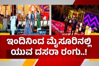 Mysuru Yuva Dasara