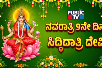 Navaratri 9 siddhidatri