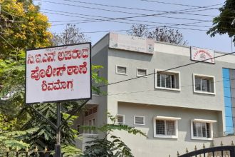 Shivamogga Fraud of lakhs of rupees in the name of a bank manager