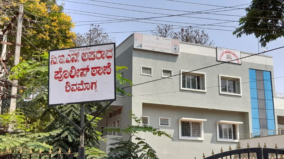 ಶಿವಮೊಗ್ಗ | ಆನ್‌ಲೈನ್ ಹೂಡಿಕೆ ಜಾಹೀರಾತು ನಂಬಿ 1.20 ಕೋಟಿ ಕಳೆದುಕೊಂಡ ಉದ್ಯಮಿ