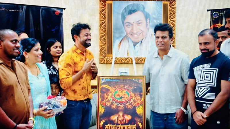 ಕೂಪ ಮಂಡೂಕ ಮೋಷನ್ ಪೋಸ್ಟರ್ ರಿಲೀಸ್ ಮಾಡಿದ ಶಿವಣ್ಣ