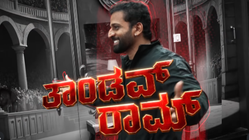 BBK 13: ಮನೆಯವರಿಗೆ ಬಿಗ್ ಶಾಕ್; ಒಳ್ಳೆ ರಾಮನನ್ನ ಹೊರಗೆ ಬಿಟ್ಟು ದೊಡ್ಮನೆಗೆ ತಾಂಡವ್ ರೀ-ಎಂಟ್ರಿ