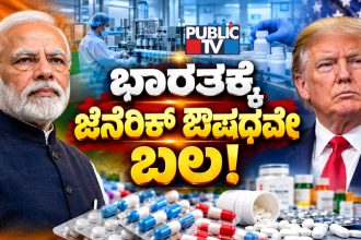 US Tariffs On Specialty Drugs