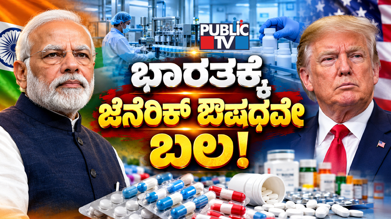 US Tariffs On Specialty Drugs