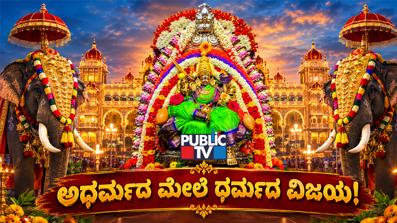 Vijayadashami