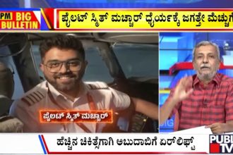 big bulletin 01 October 2026 part 3