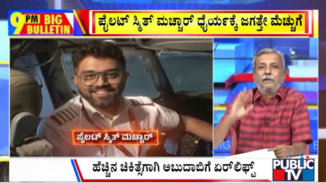 ಬಿಗ್‌ ಬುಲೆಟಿನ್‌ 01 October 2026 ಭಾಗ – 3