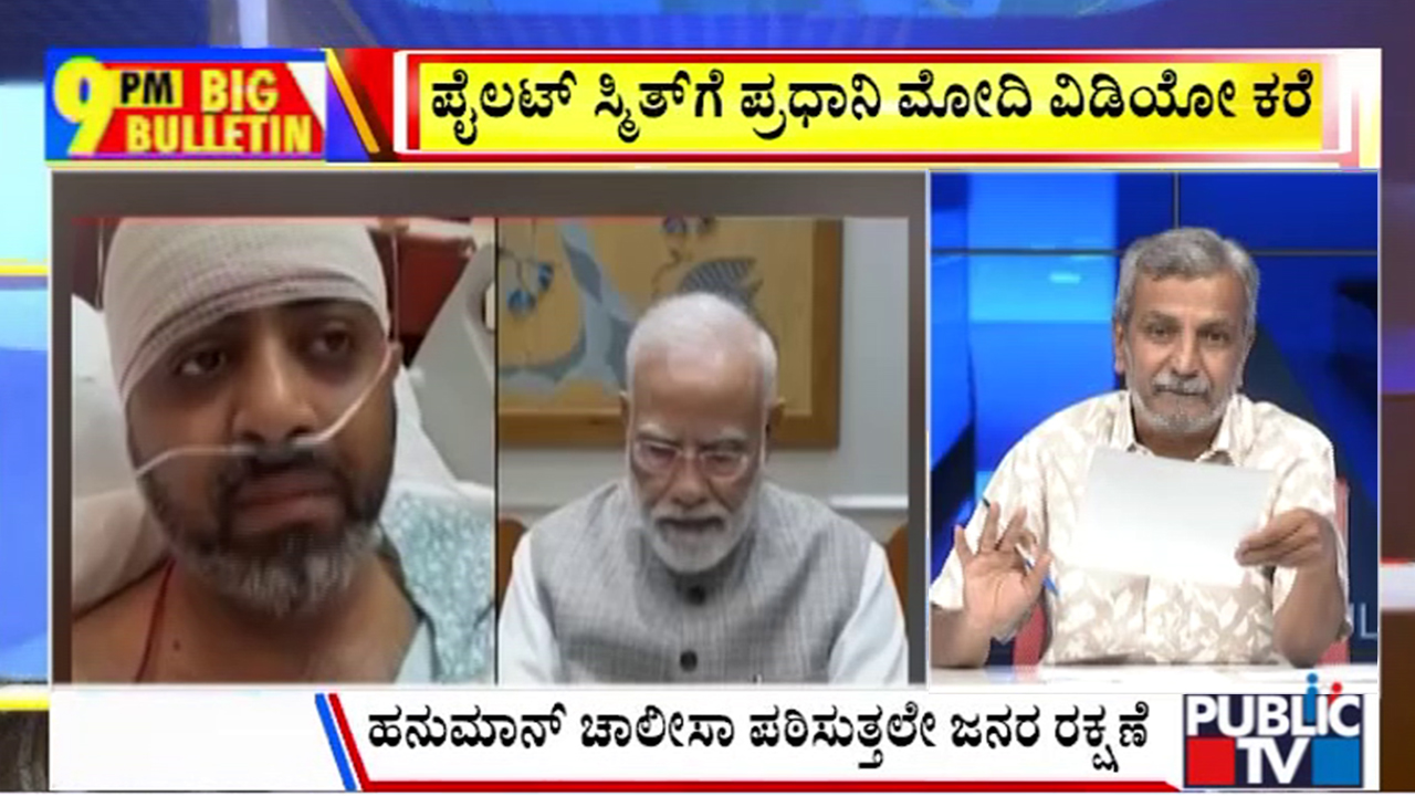 ಬಿಗ್‌ ಬುಲೆಟಿನ್‌ 02 October 2026 ಭಾಗ – 1