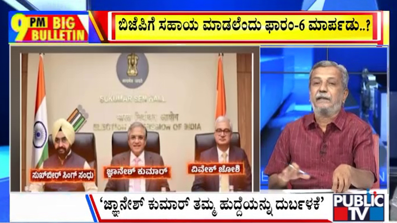 ಬಿಗ್‌ ಬುಲೆಟಿನ್‌ 05 October 2026 ಭಾಗ – 1