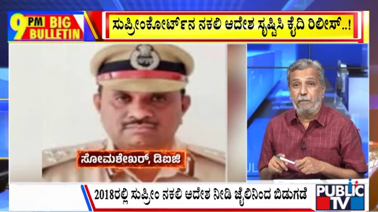 ಬಿಗ್‌ ಬುಲೆಟಿನ್‌ 05 October 2026 ಭಾಗ – 2