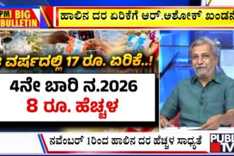 big bulletin 06 October 2026 part 1
