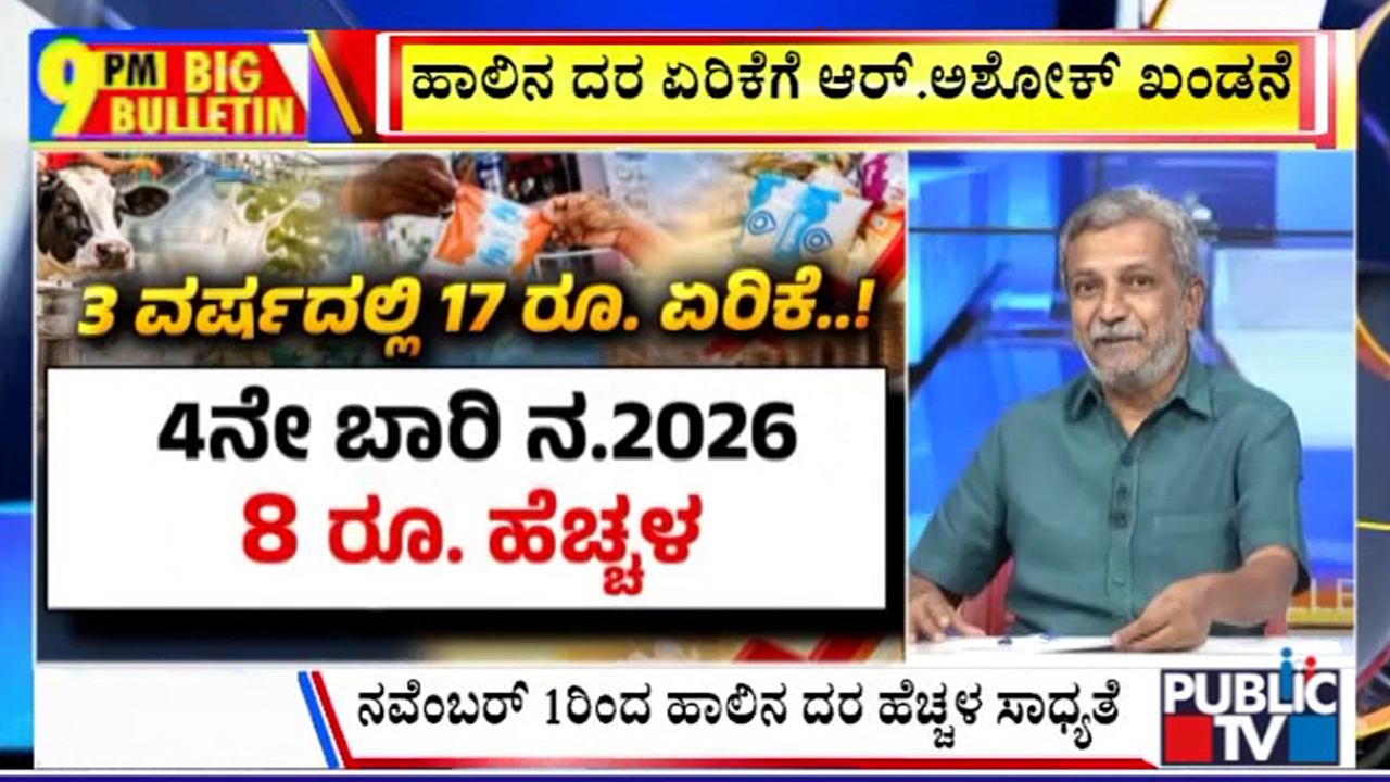 big bulletin 06 October 2026 part 1