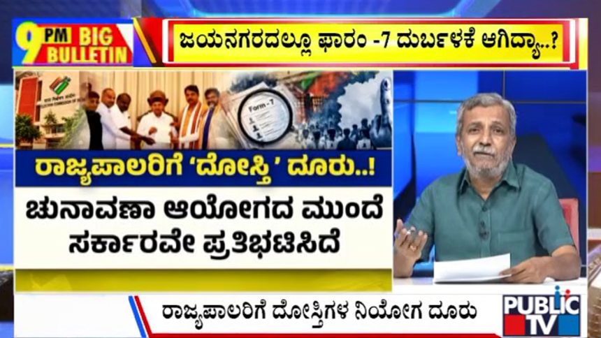 big bulletin 06 October 2026 part 2