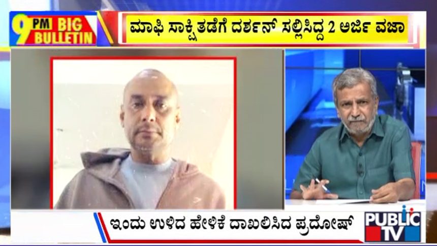 big bulletin 06 October 2026 part 3