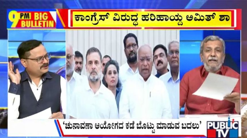 big bulletin 13 September 2026 part 2