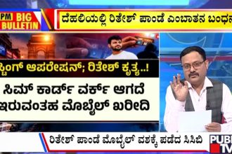 ಬಿಗ್ ಬುಲೆಟಿನ್ 24 October 2026 ಭಾಗ - 1 36 big bulletin 24 October 2026 part 1