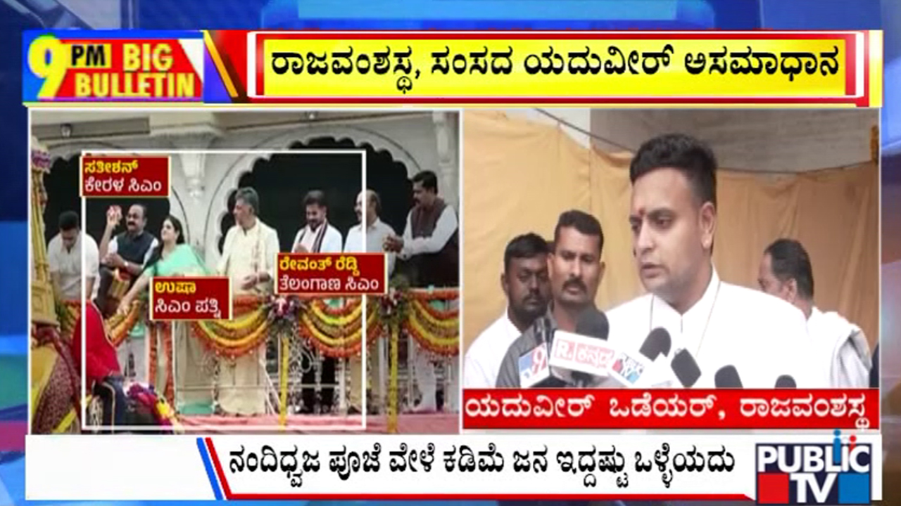 ಬಿಗ್‌ ಬುಲೆಟಿನ್‌ 24 October 2026 ಭಾಗ – 2