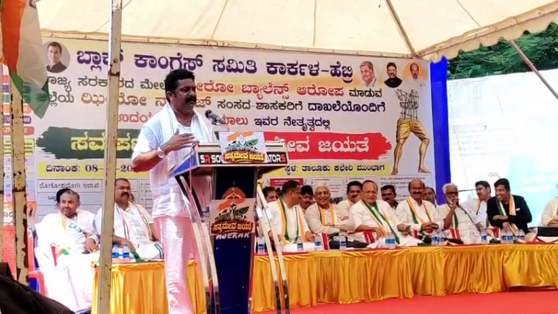 congress karkala