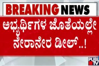 kpsc scam