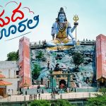 ‘ಪ್ರೇಮದ ಊರಲಿ’ ಸಿನಿಮಾ ಎಫೆಕ್ಟ್ - ಮಳೆ ಮಲ್ಲೇಶ್ವರ ದೇವಾಲಯಕ್ಕೆ ಪ್ರವಾಸಿಗರ ದಂಡು! 18 premada oorali
