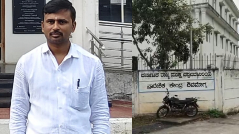 Public TV Impact | KSOU ಶಿವಮೊಗ್ಗ ಪ್ರಾದೇಶಿಕ ಕಚೇರಿಯ ನಿರ್ದೇಶಕ ಅಮಾನತು