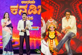 udaya kannadiga 2026 award