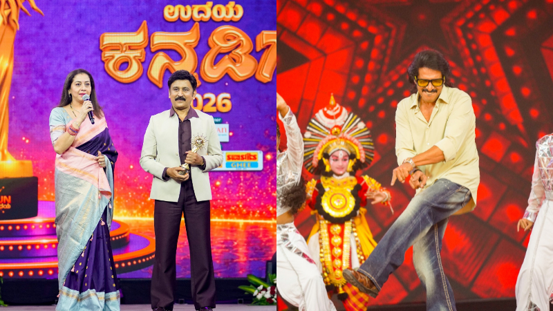 ಉದಯ ಕನ್ನಡಿಗ-2026 ಪುರಸ್ಕಾರ: ನಟ ರಮೇಶ್ ಅರವಿಂದ್ ಸೇರಿ ಹಲವರಿಗೆ ಗೌರವ